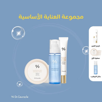 مجموعة العناية الأساسية