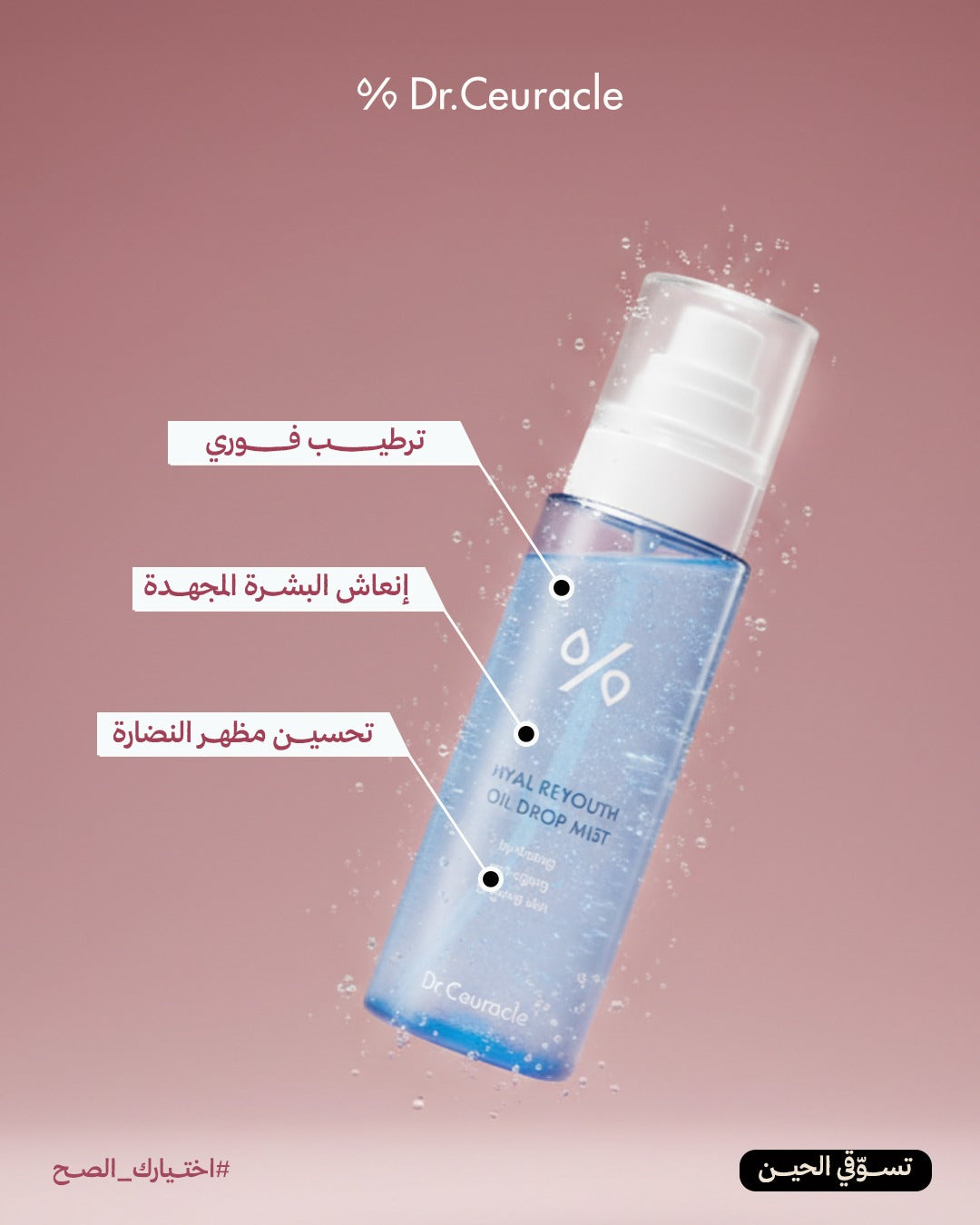 مجموعة الترطيب والحماية